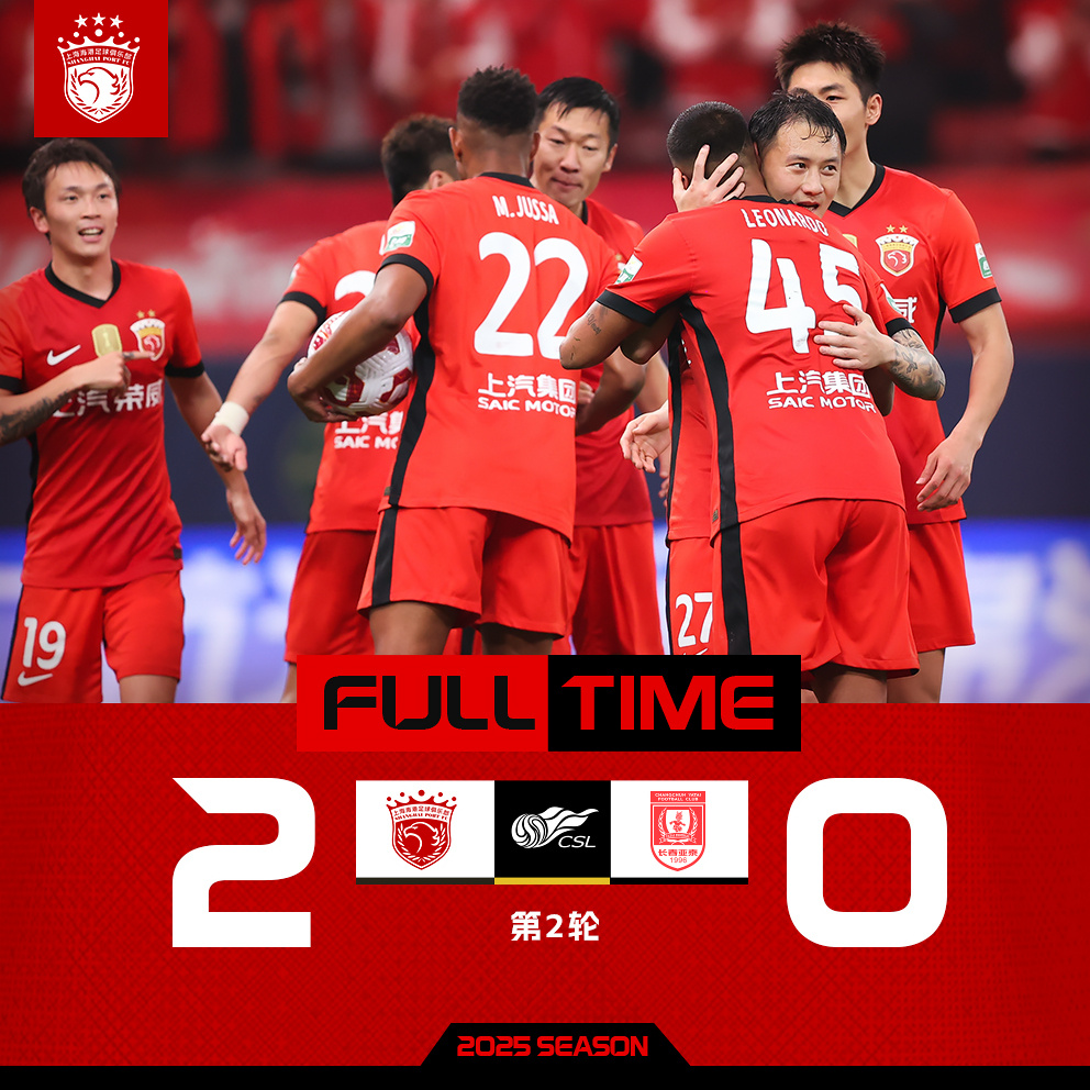 开云下载-上港战平泰达，保持不败势头