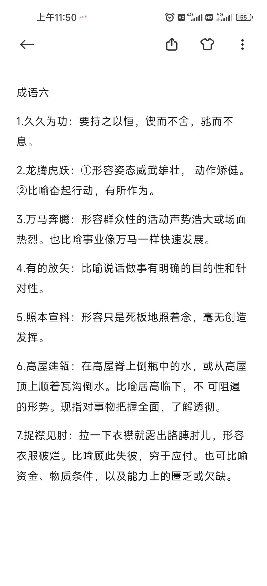 开云体育在线-关于龙腾虎跃，双方争锋相对场面逼人的信息
