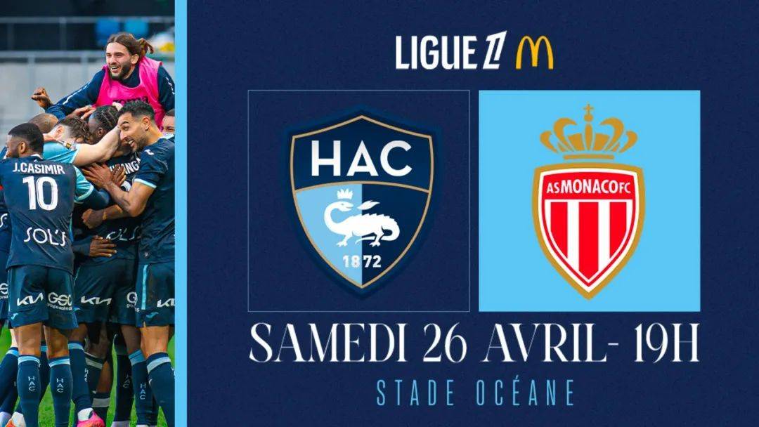 开云体育登录-圣埃蒂安占据榜首，摩纳哥劲敌环绕