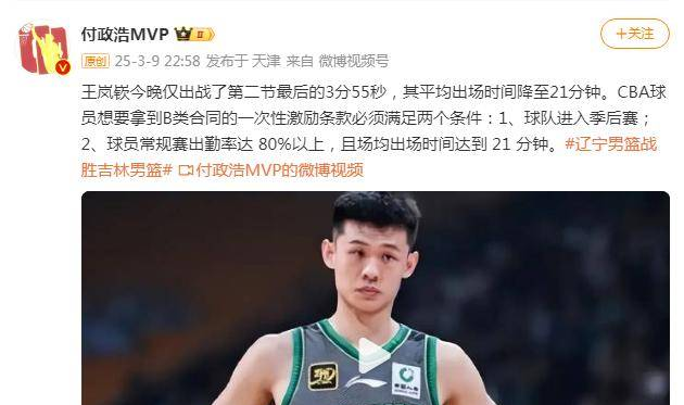 关于北京队客场击败辽宁男篮，积分领先其他球队的信息