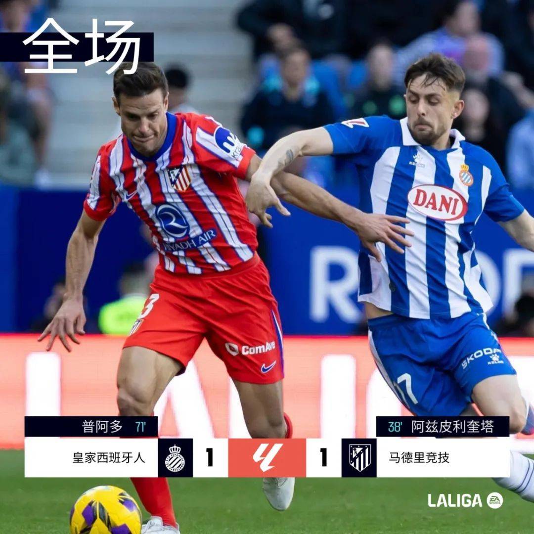 莱加内斯战平马洛卡：保级形势稳定的简单介绍