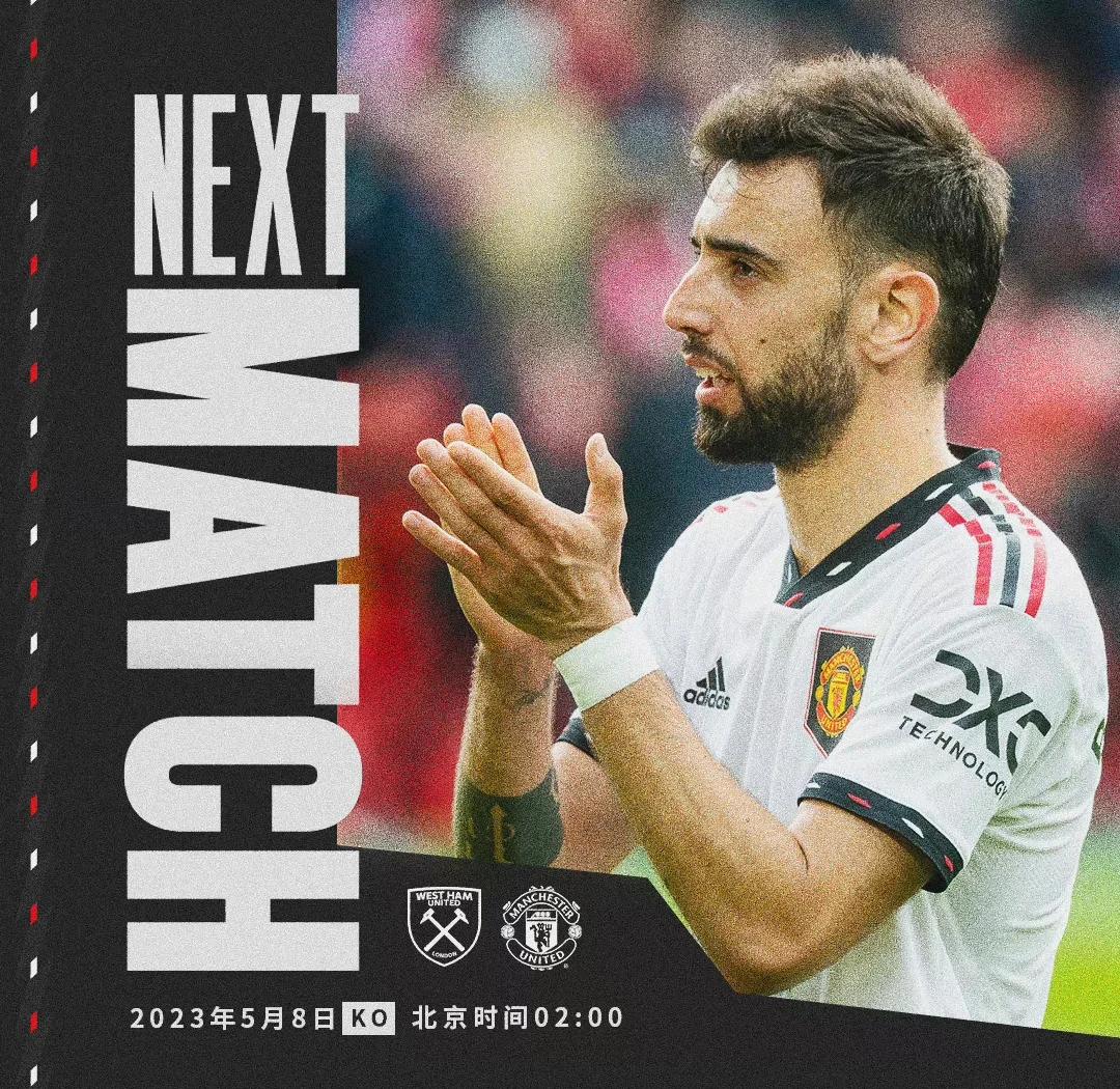 开云平台-关于曼联挑战多特蒙德，谁会笑到最后？的信息