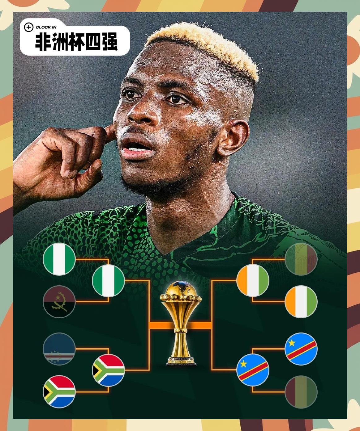 包含非洲足球传奇球员宣布退役，结束辉煌职业生涯的词条