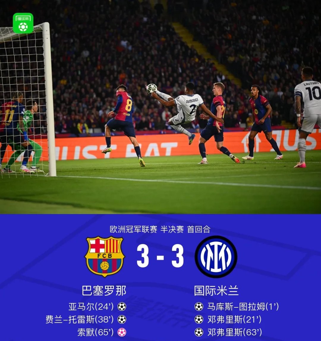 开云体育入口-巴塞罗那完胜拜仁，锁定四强位置！的简单介绍