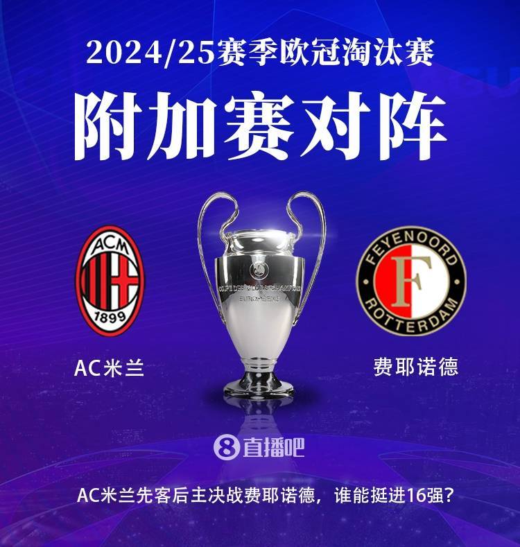 米兰新援闪耀，球队收获一场胜利