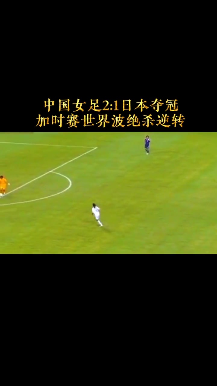 开云体育官网-日本女足队以惨遭淘汰阻止卫冕之路的简单介绍