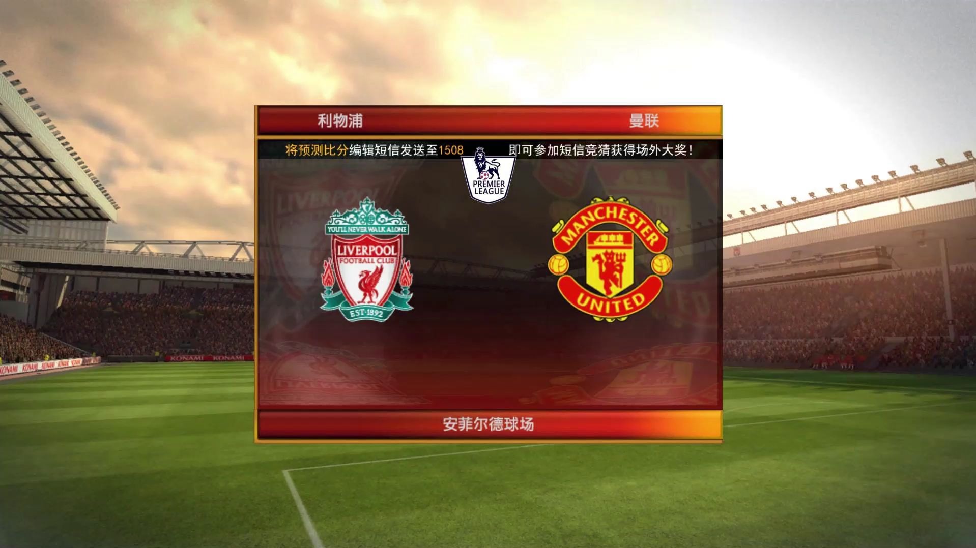 开云平台-利物浦绝杀曼联，豪取三分