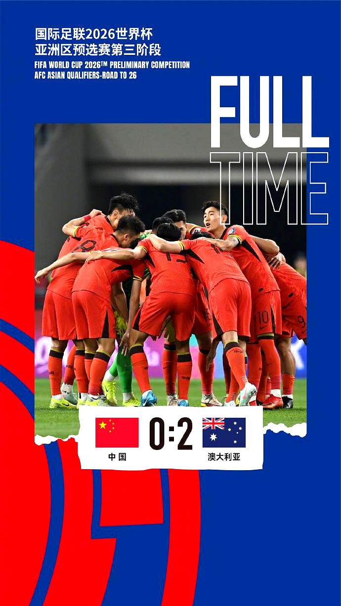 开云体育app-国足战胜对手，豪取激动人心胜利的简单介绍