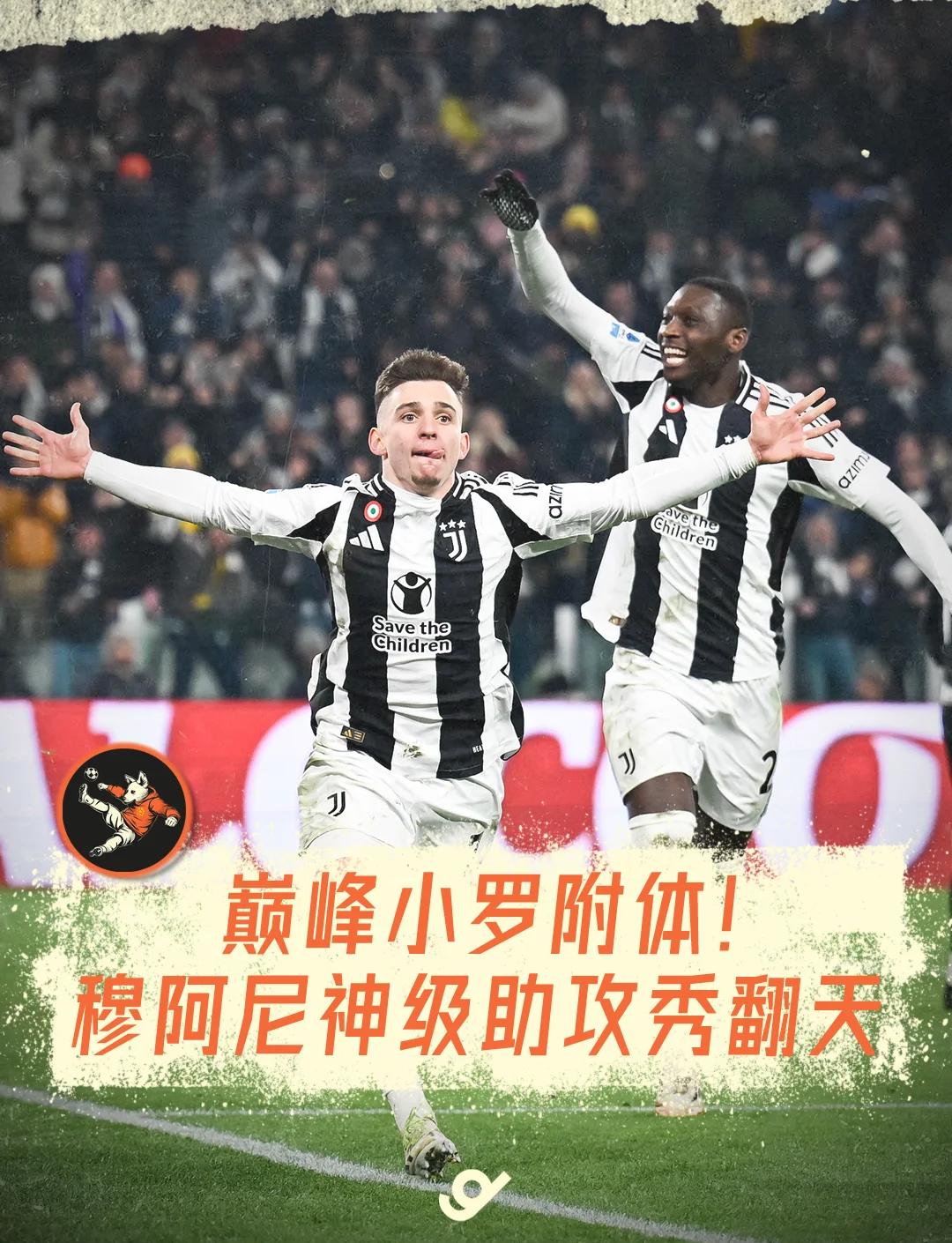 开云下载-罗马主场逆袭战平尤文图斯，取得平局的简单介绍