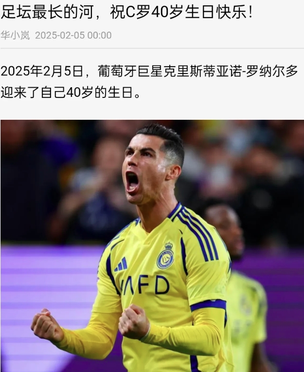 开云体育入口-C罗的逆转让粉丝不可思议的简单介绍