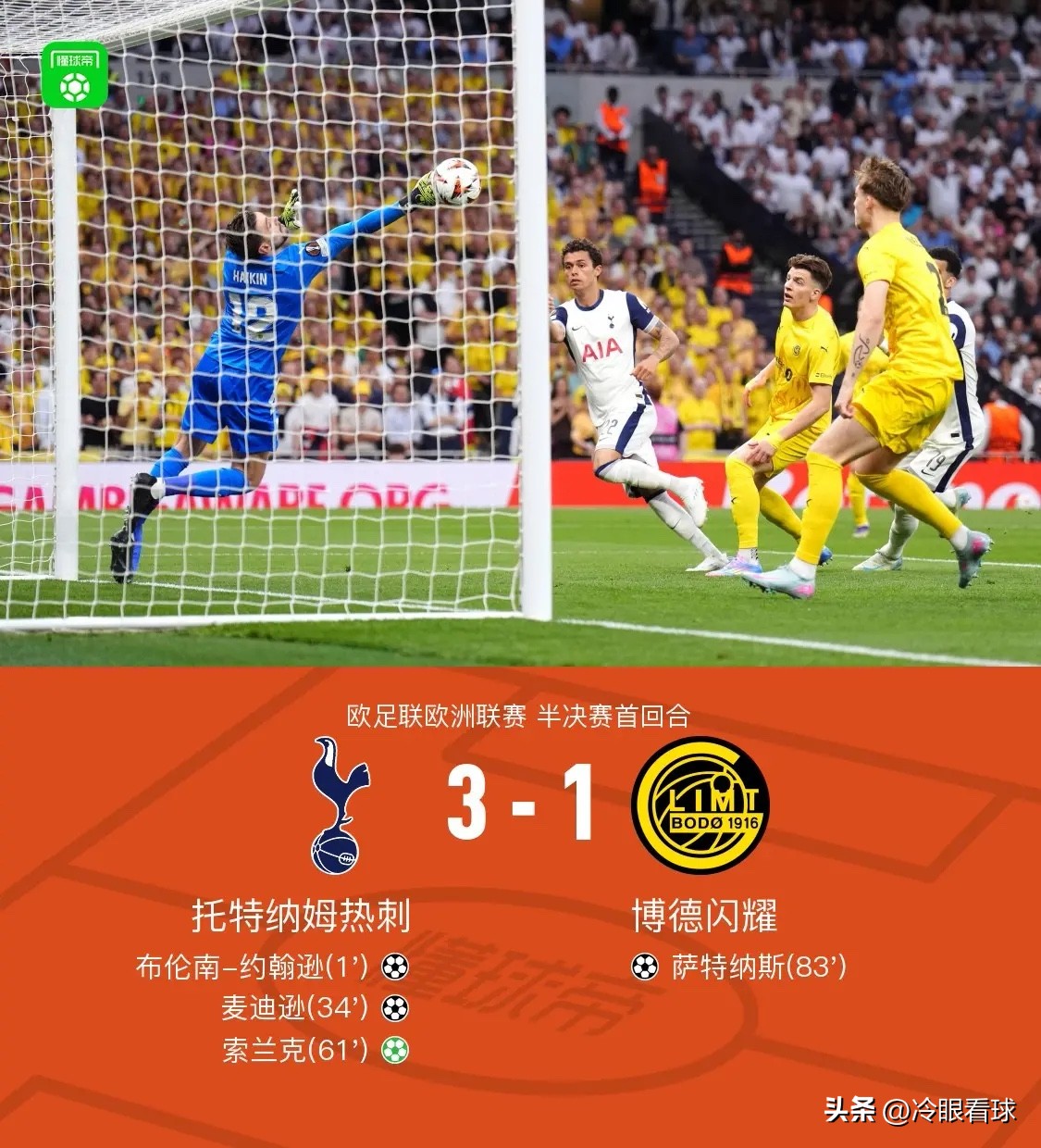 开云体育官方网站-包含热刺无功而返，欧冠之路岌岌可危的词条