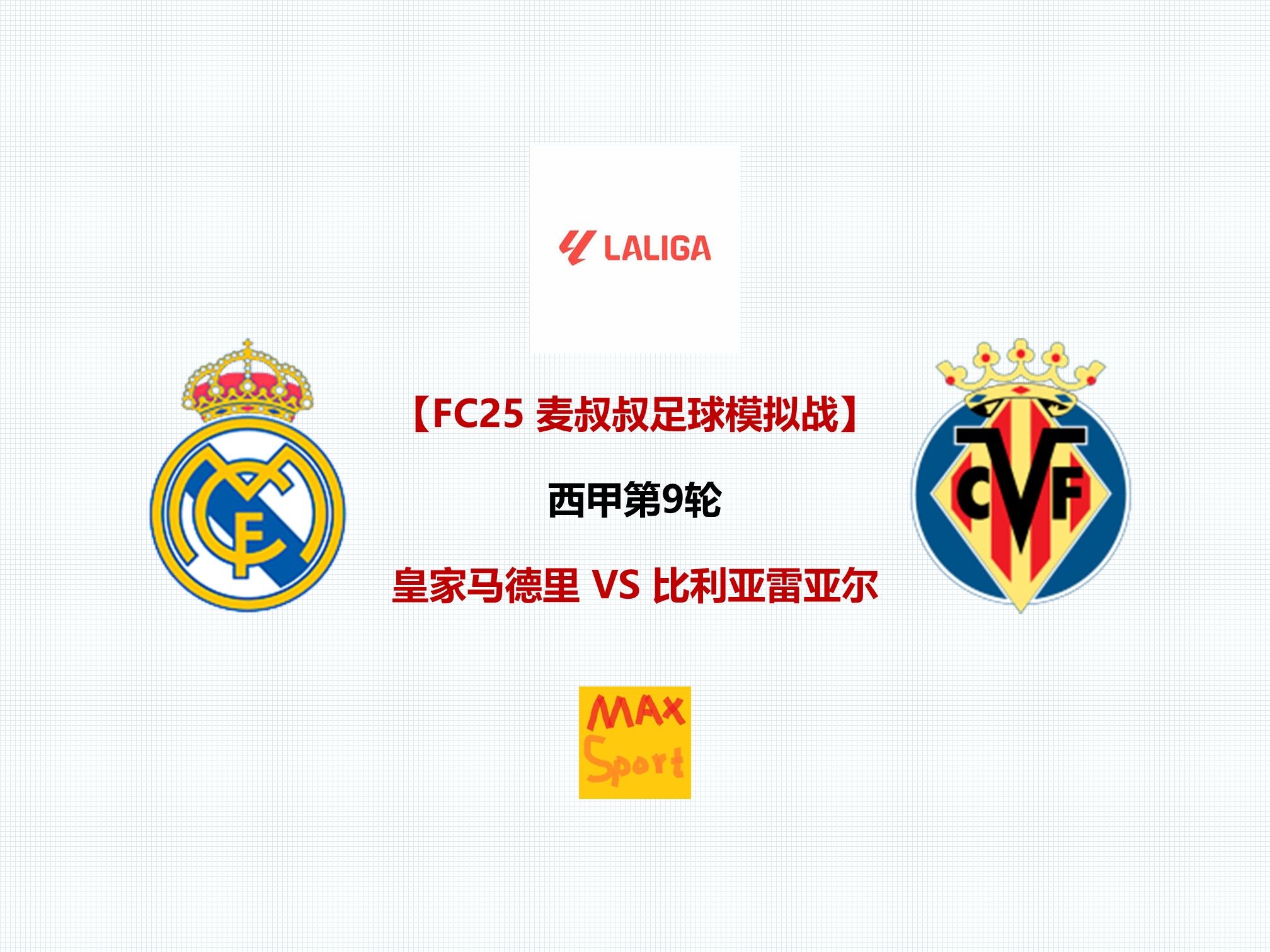 开云体育在线-埃瓦尔不敌比利亚雷亚尔遭遇2连败的简单介绍