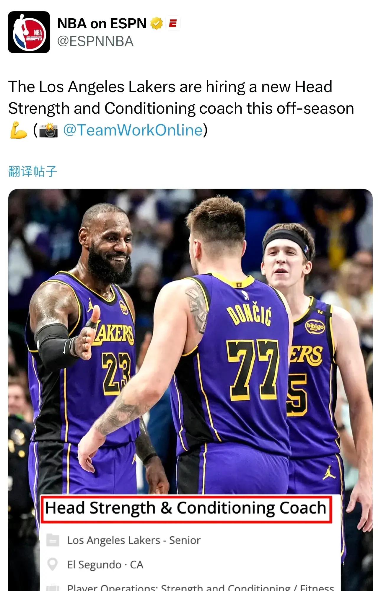 湖人队全队集体劳逸结合训练