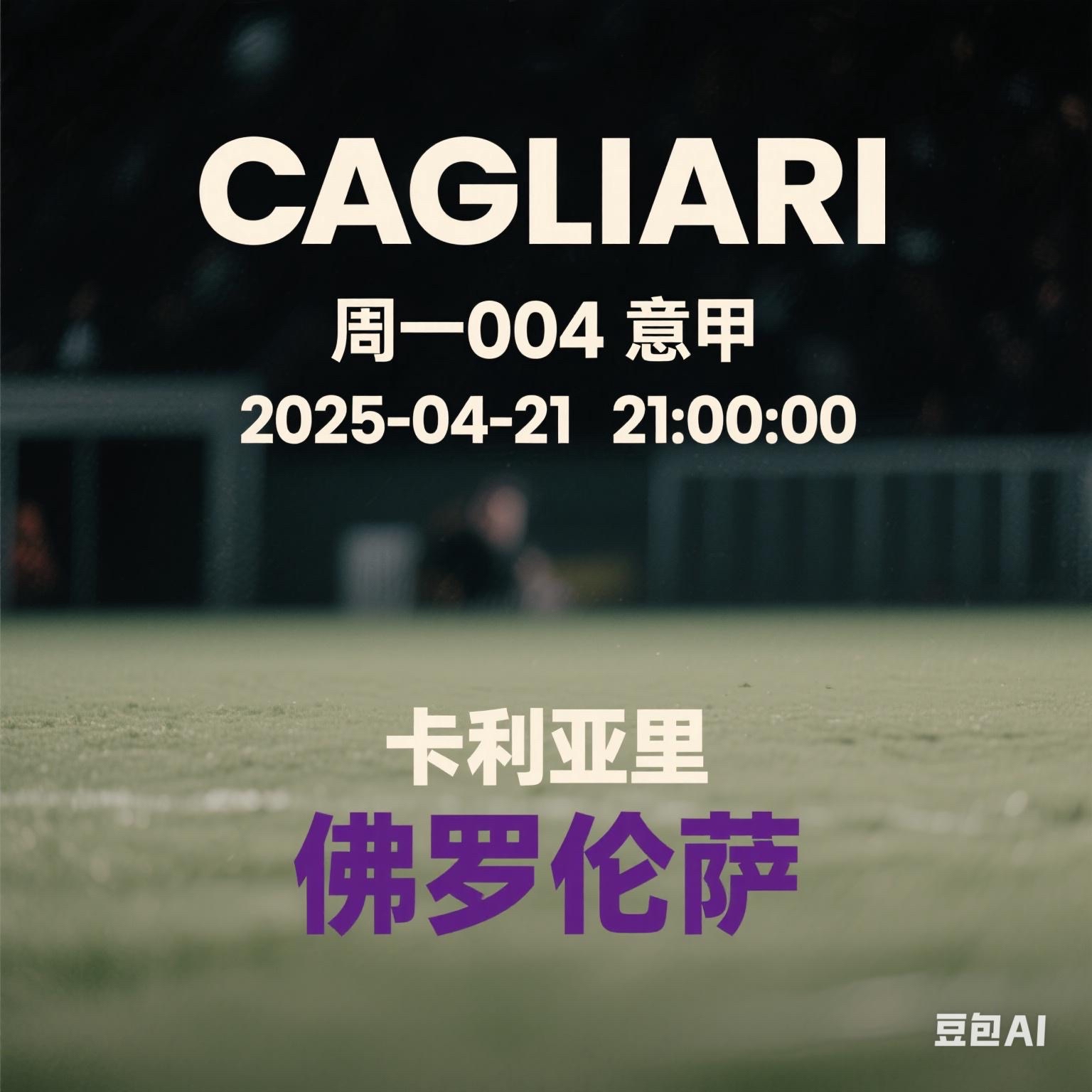 开云体育APP下载-战火再起！佛罗伦萨碰上博洛尼亚