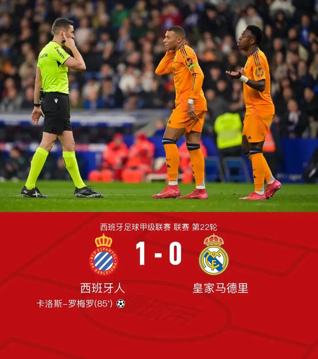 开云体育APP下载-西班牙豪门惨败，晋级前景蒙上一层阴影的简单介绍