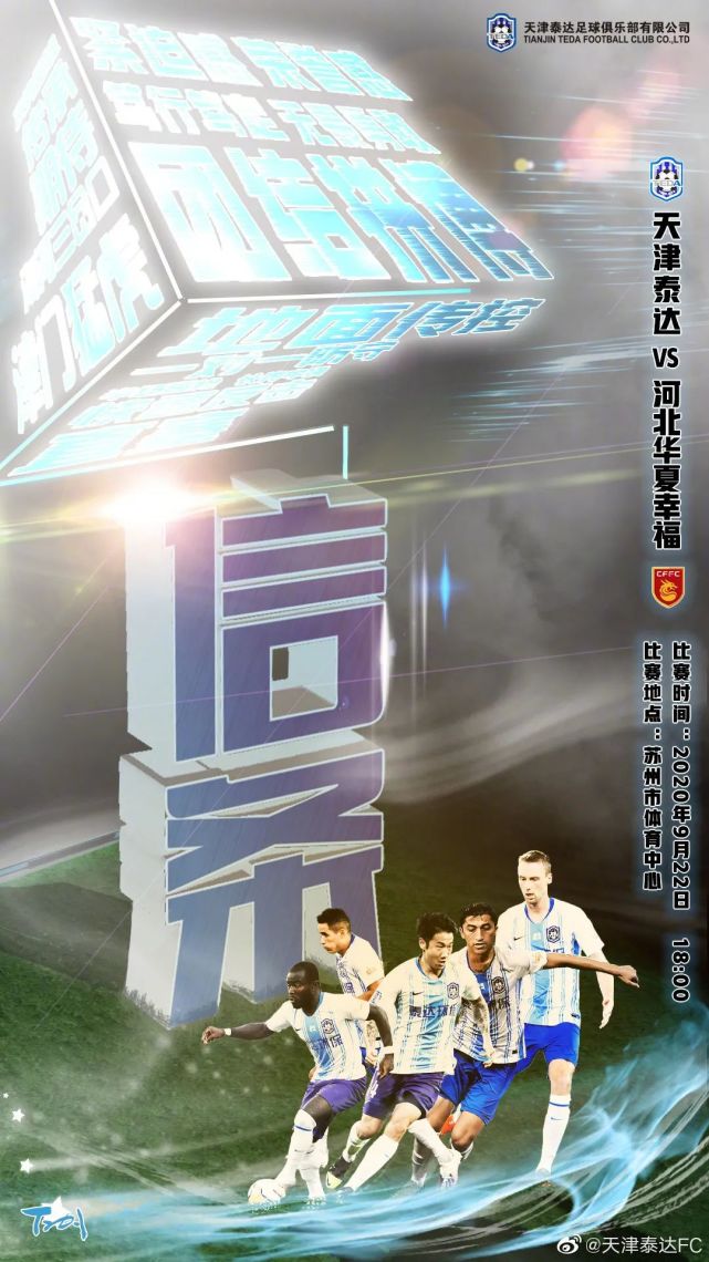 开云体育app-中超争霸！华夏幸福挑战天津泰达，谁是赢家？的简单介绍