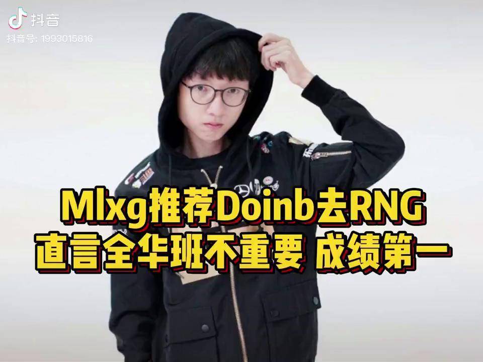 开云体育登录-RNG鏖战PSG，Doinb操刀奇招英雄翻盘宿命之战全球总决赛，锁定晋级资格的简单介绍