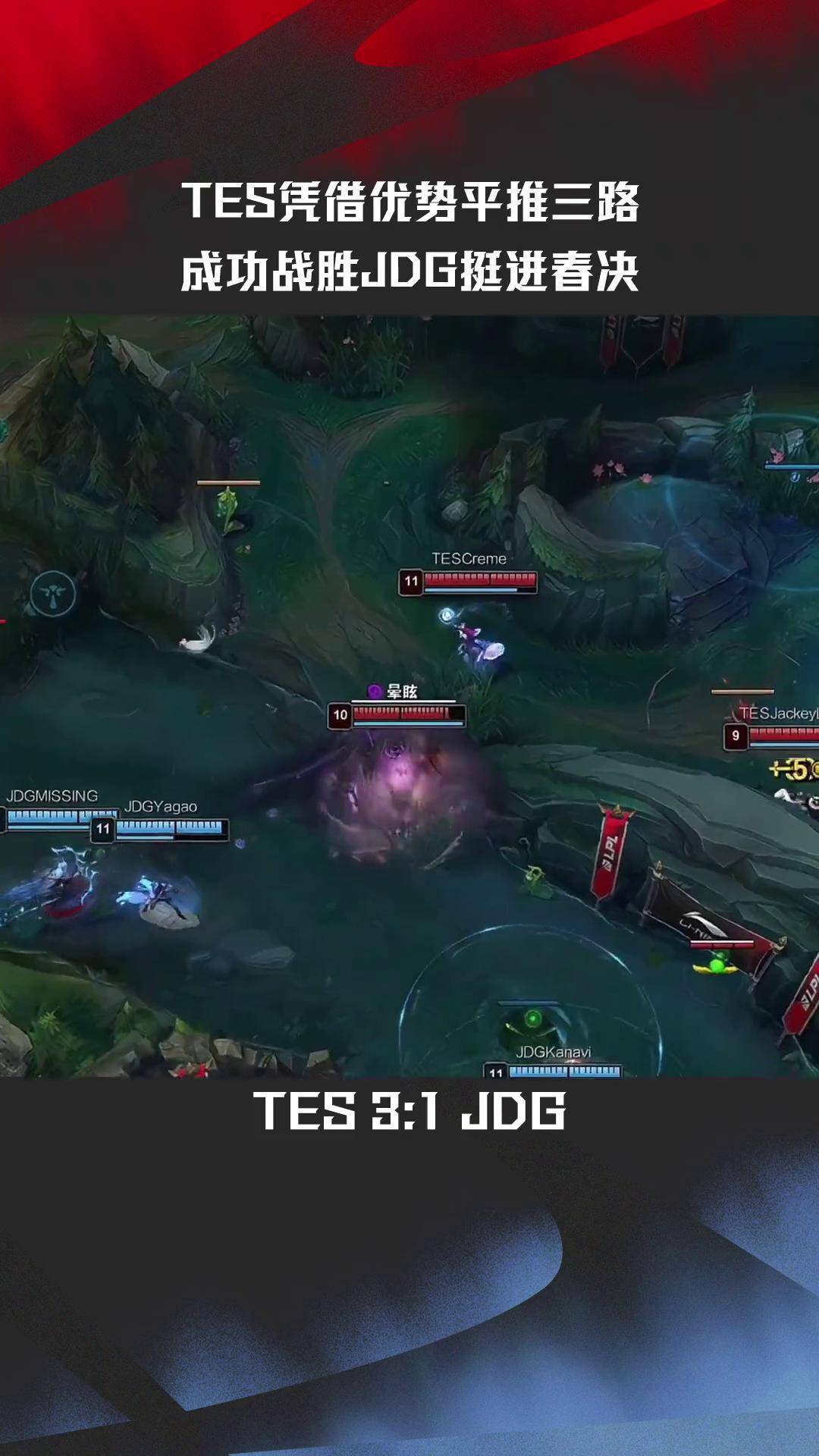 TES险胜WBG，Scout关键团战开团秒人焦点之战入围赛，留下经典瞬间的简单介绍