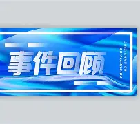 开云平台-回顾赔率变化经典时刻：传奇再现